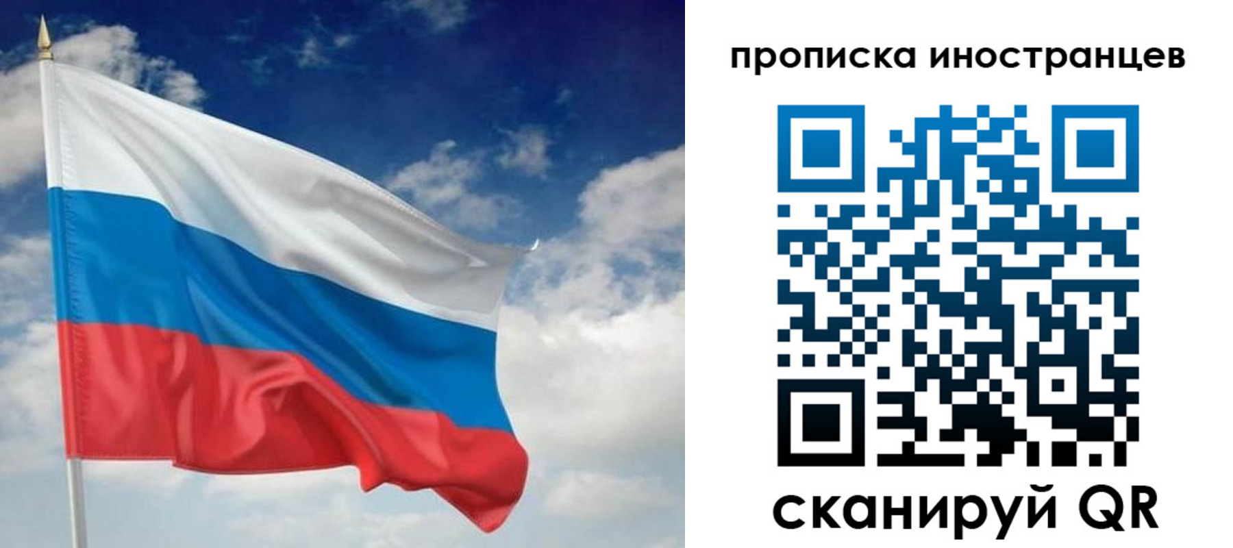 временная регистрация гарантия в Берёзовском