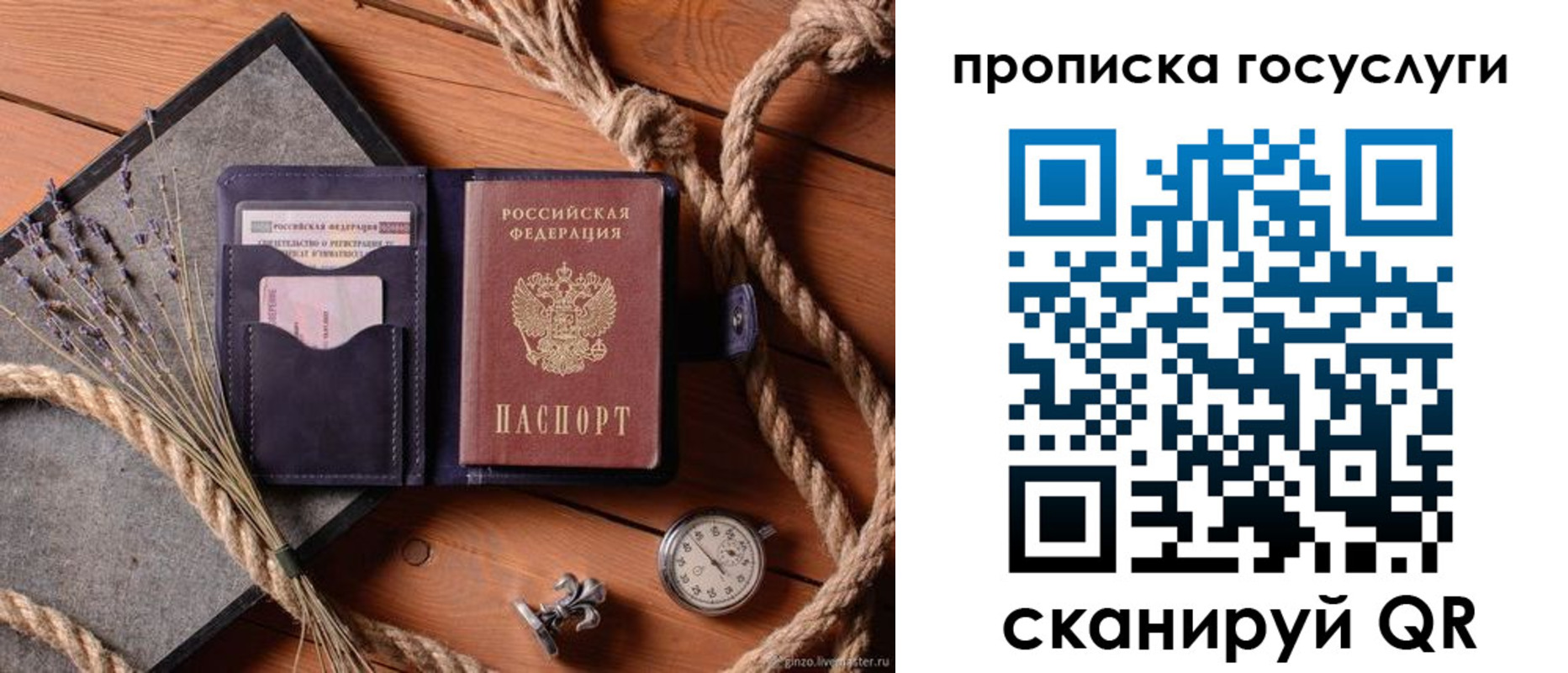 прописка поиск в Берёзовском