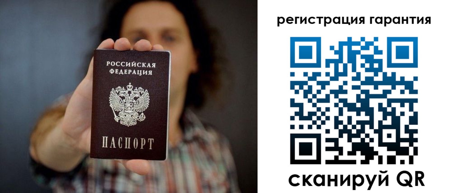 прописка для кредита в Берёзовском