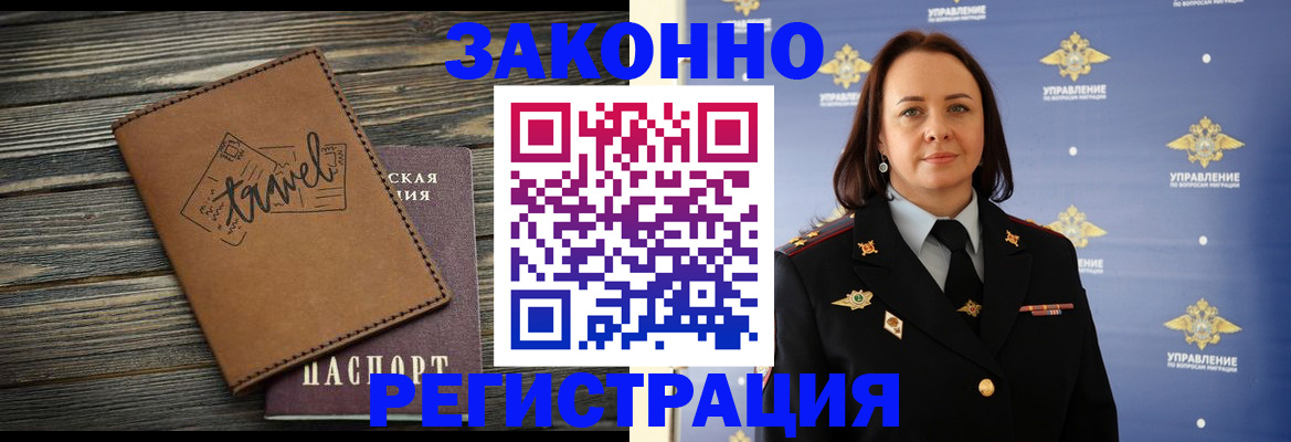 временная регистрация госуслуги в Берёзовском