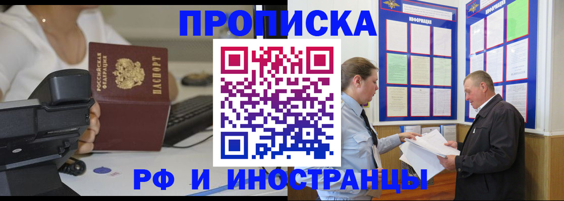 прописка для кредита в Берёзовском