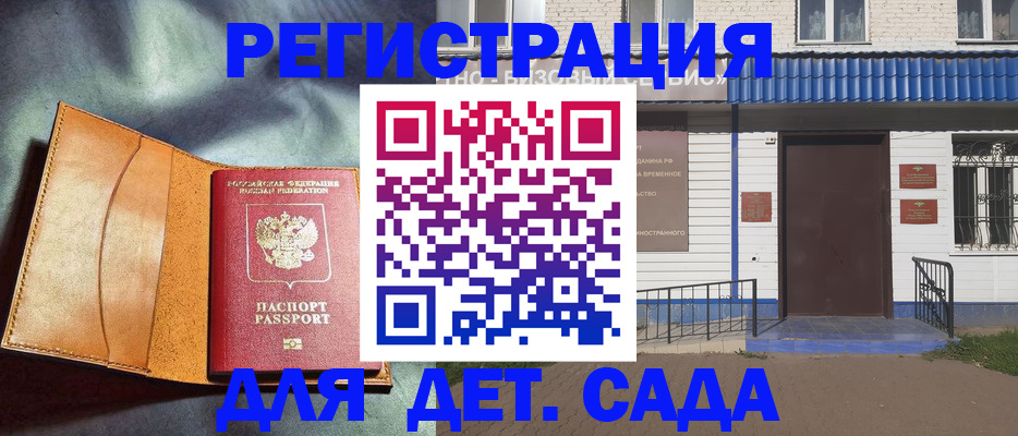прописка гарантия в Берёзовском