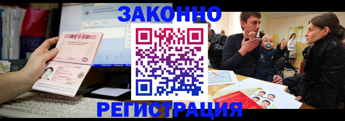 где прописаться в Берёзовском