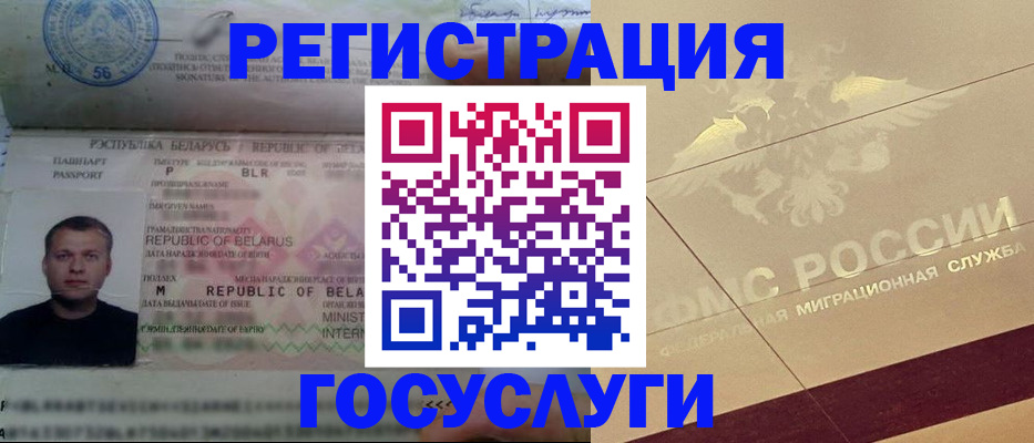 временная регистрация поиск в Берёзовском