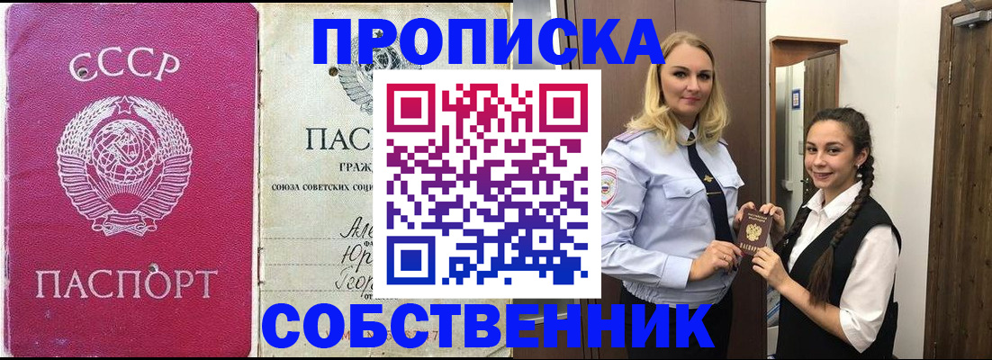 временная регистрация 2025 в Берёзовском